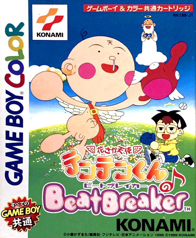 Hanasaka Tenshi Tenten-kun no Beat Breaker