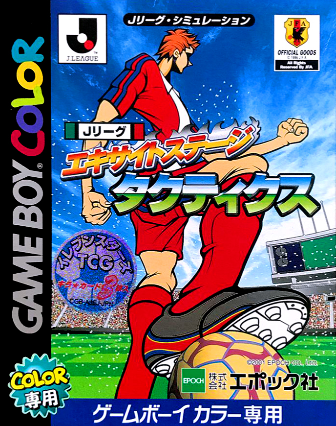 J.League Excite Stage Tactics