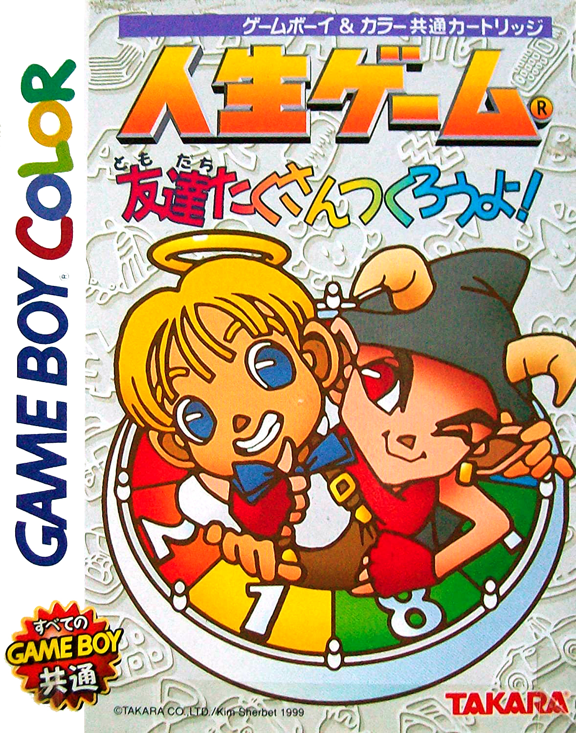 Jinsei Game : Tomodachi Takusan Tsukurou yo!