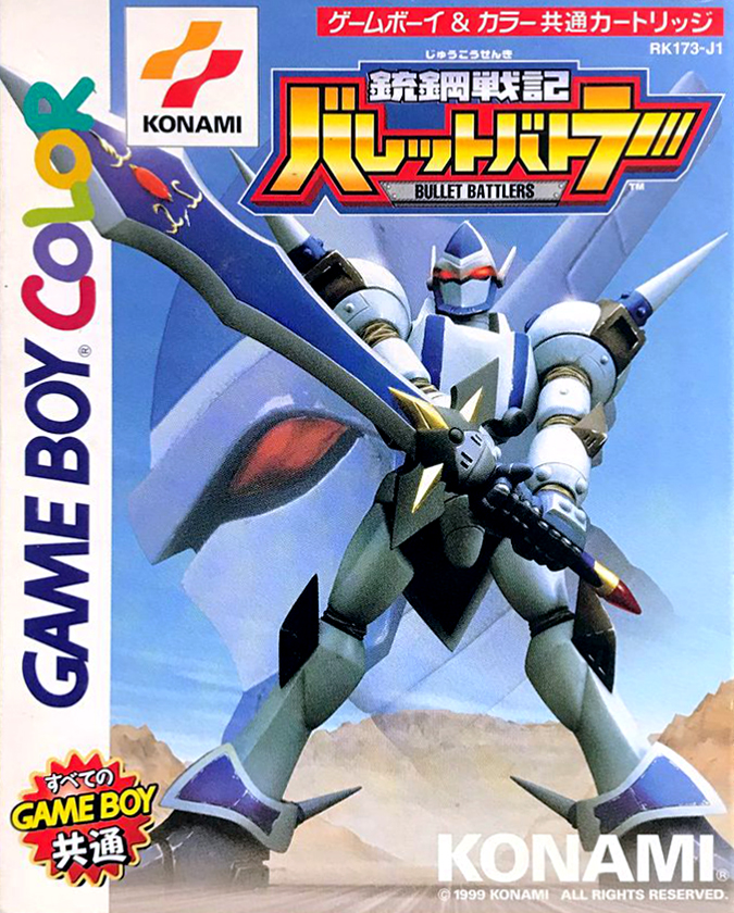 Juukou Senki Bullet Battlers