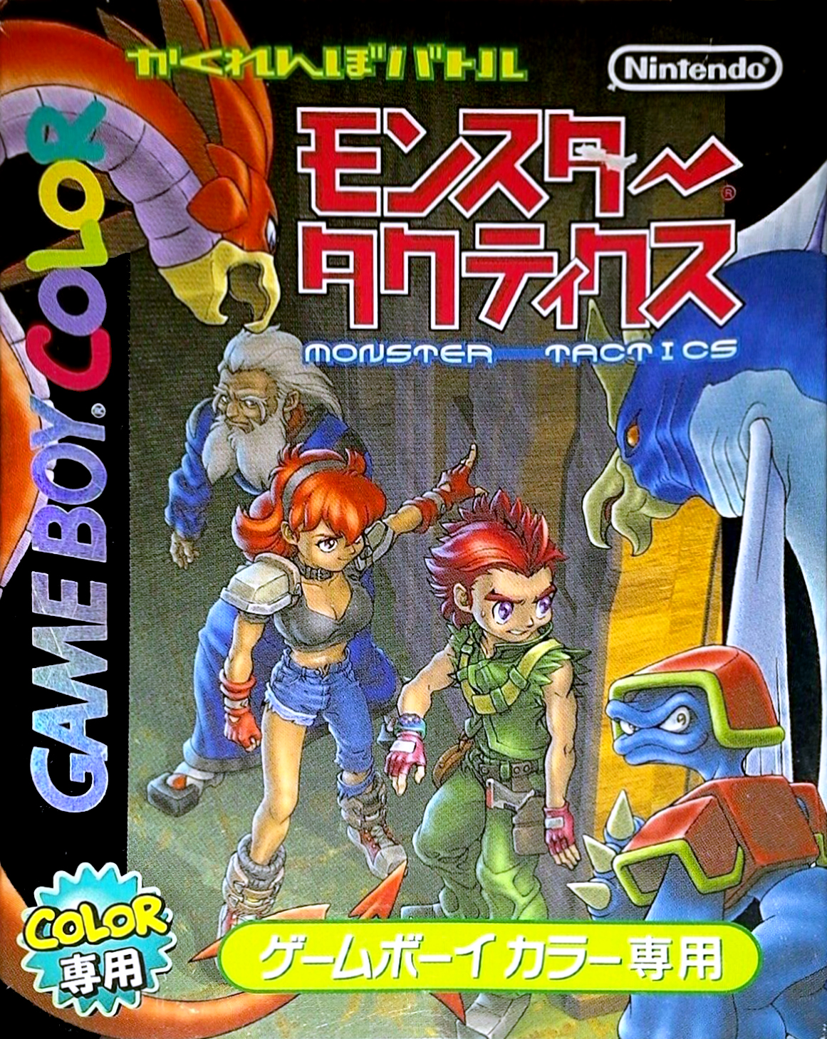Kakurenbo Battle Monster Tactics