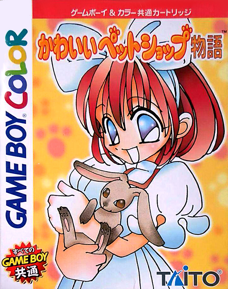 Kawaii Pet Shop Monogatari
