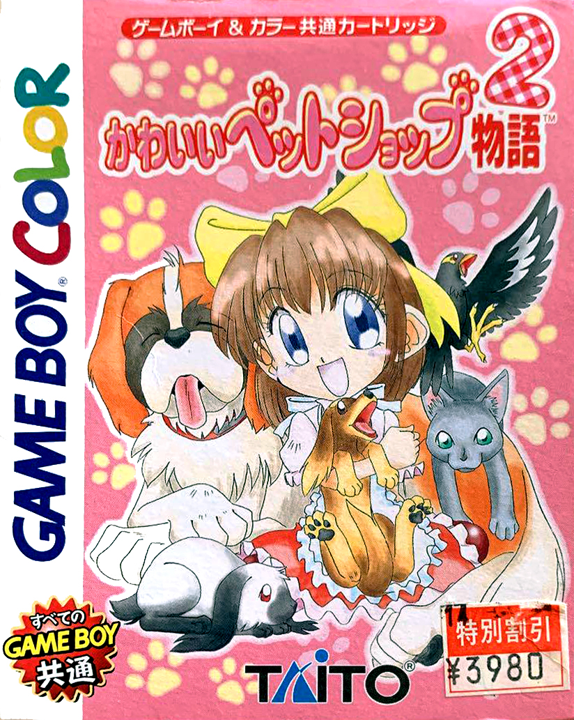 Kawaii Pet Shop Monogatari 2