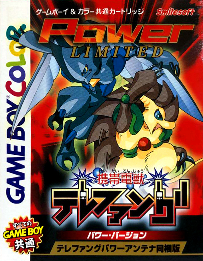 Keitai Denjuu Telefang : Power Version