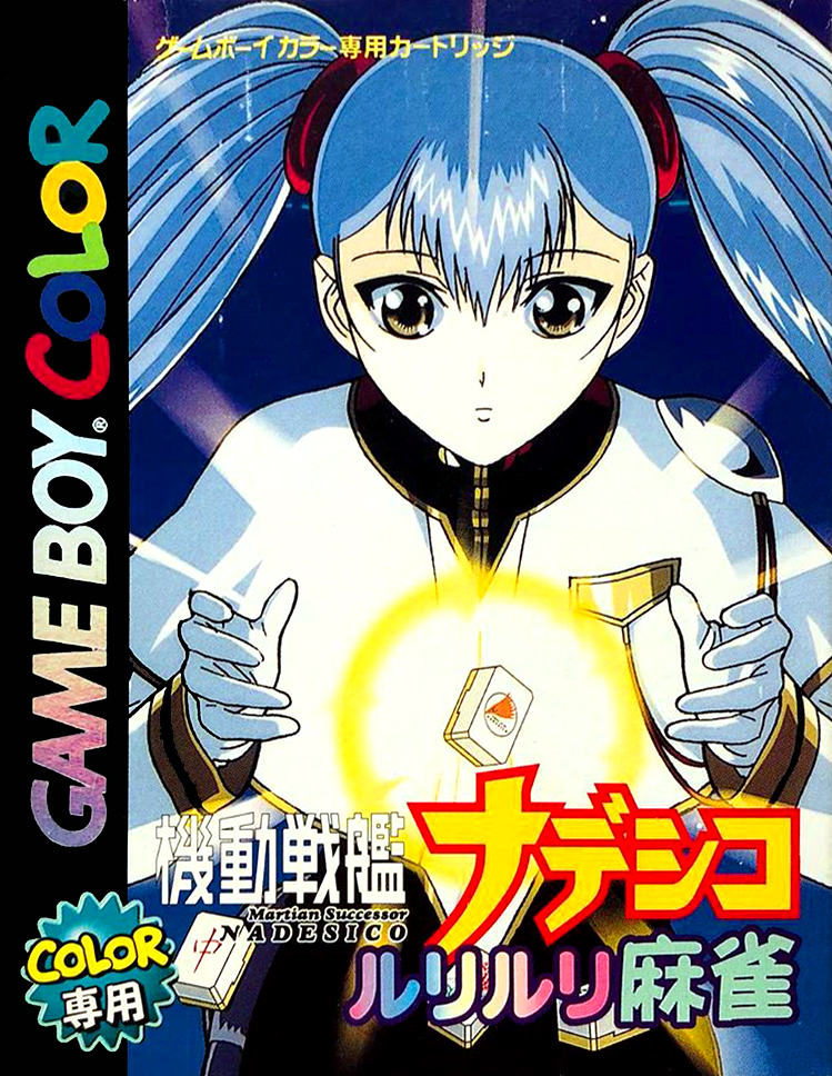 Kidou Senkan Nadesico : Ruri Ruri Mahjong