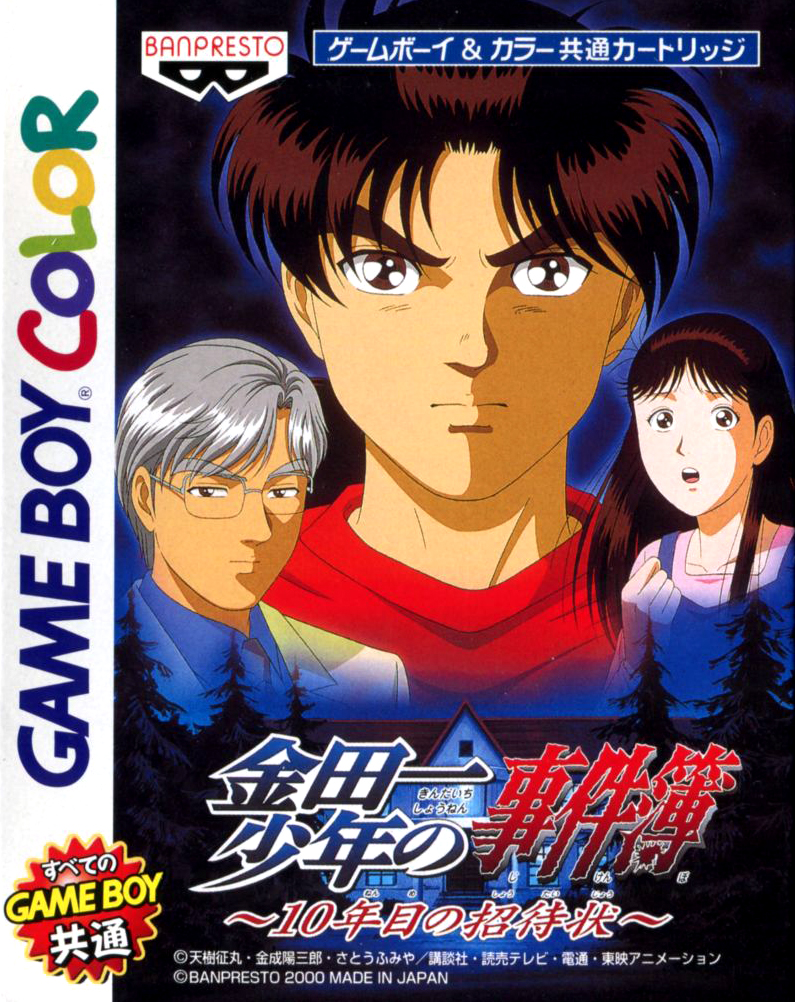 Kindaichi Shounen no Jikenbo : 10nenme no Shoutaijou