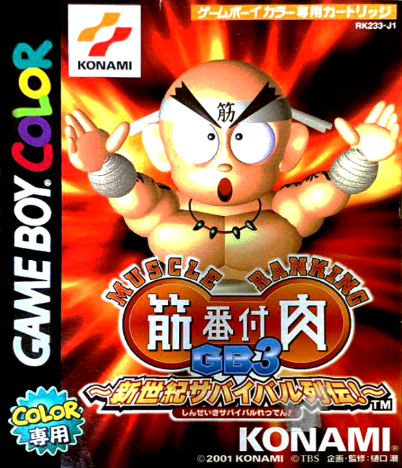 Kinniku Banzuke GB3 : Shinseiki Survival Retsuden!