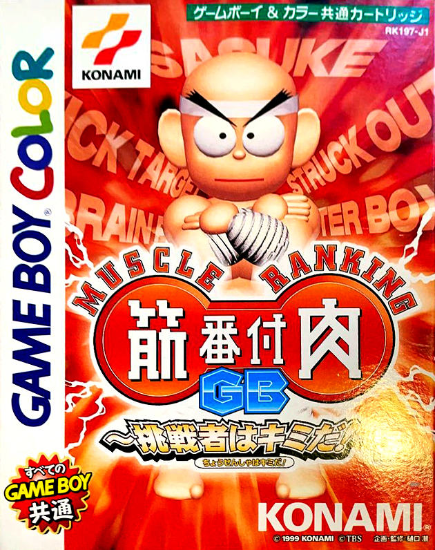 Kinniku Banzuke GB : Chousensha wa Kimida!