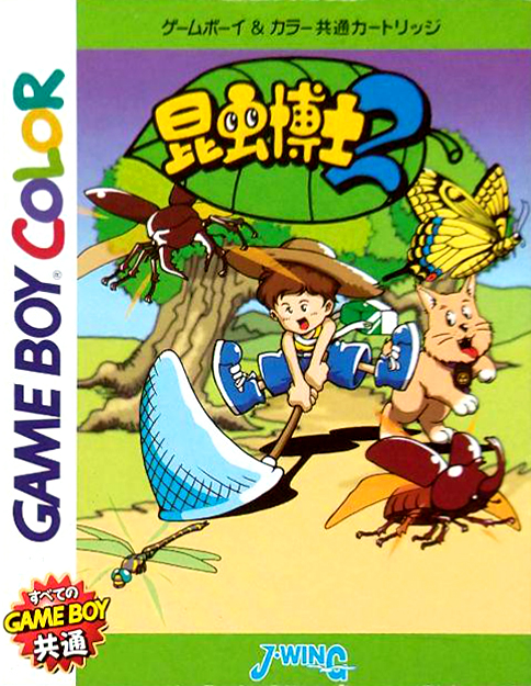 Konchuu Hakase 2