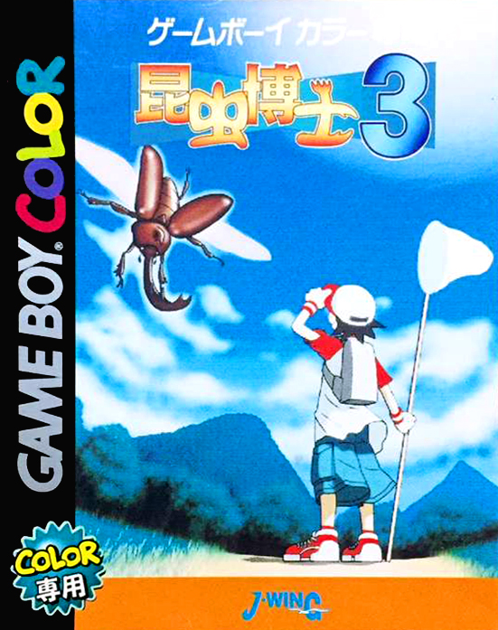 Konchuu Hakase 3