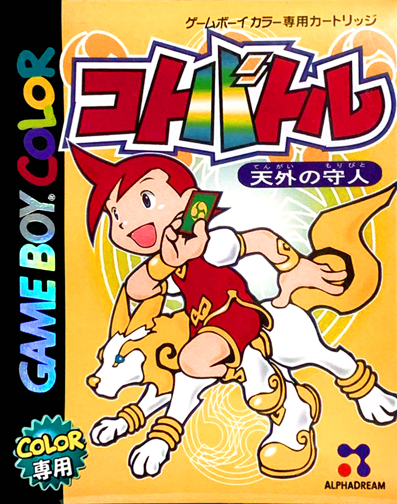 Koto Battle : Tengai no Moribito