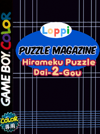 Loppi Puzzle Magazine : Hirameku Puzzle Dai-2-gou