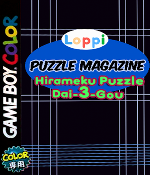 Loppi Puzzle Magazine : Hirameku Puzzle Dai-3-gou