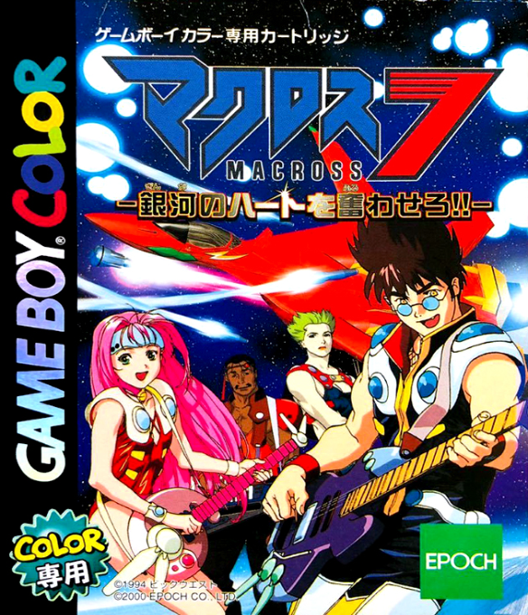 Macross 7 : Ginga no Heart o Furuwasero!!