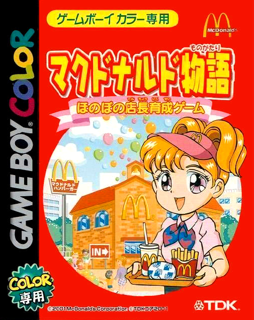 McDonald's Monogatari : Honobono Tenchou Ikusei Game