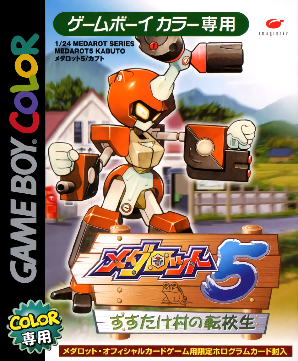 Medarot 5 : Susutake Mura no Tenkousei, Kabuto