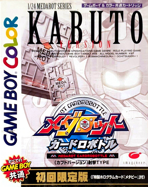 Medarot Cardrobottle : Kabuto Version