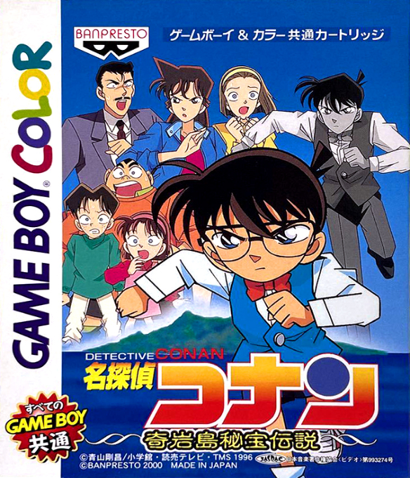 Meitantei Conan : Kigantou Hihou Densetsu