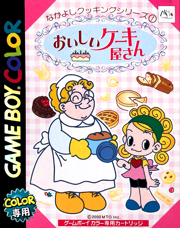 Nakayoshi Cooking Series 1 : Oishii Cake-ya-san