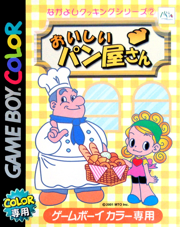 Nakayoshi Cooking Series 2 : Oishii Panya-san