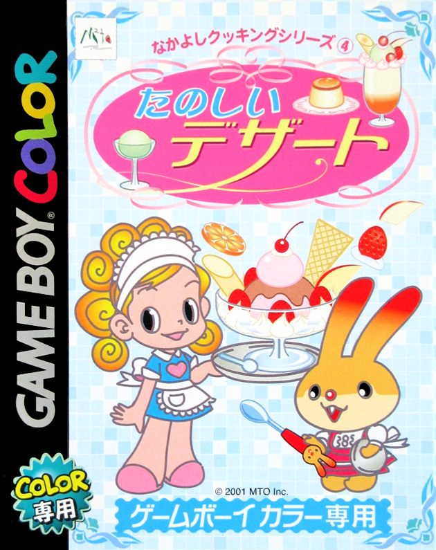 Nakayoshi Cooking Series 4 : Tanoshii Dessert