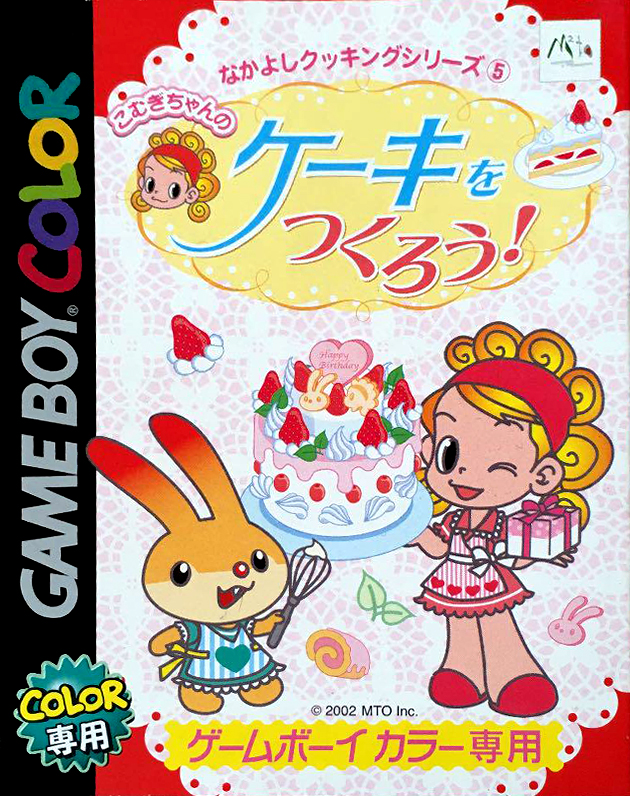 Nakayoshi Cooking Series 5 : Cake o Tsukurou