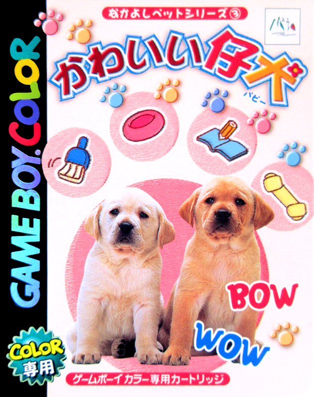 Nakayoshi Pet Series 3 : Kawaii Koinu