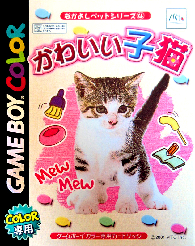 Nakayoshi Pet Series 4 : Kawaii Koneko