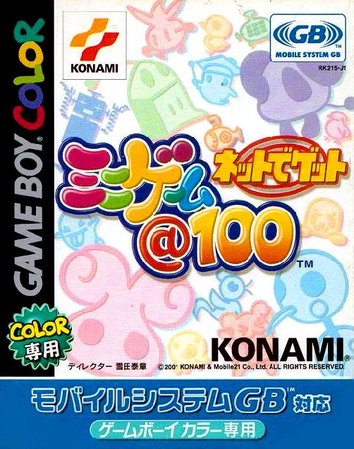 Net de Get : Minigame @ 100