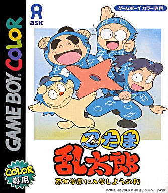 Nintama Rantarou : Ninjutsu Gakuen ni Nyuugaku Shiyou no Dan