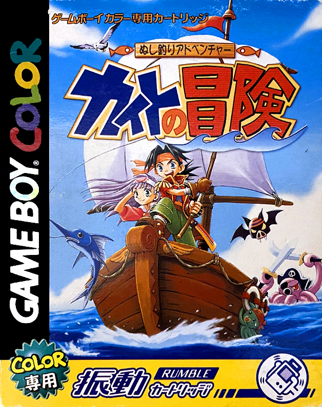 Nushi Tsuri Adventure : Kite no Bouken