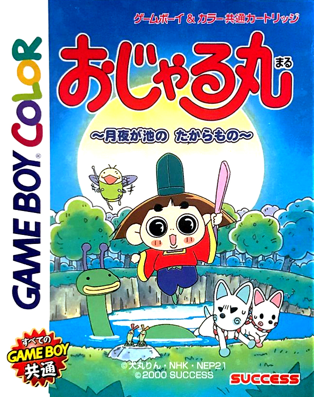 Ojarumaru : Tsukiyo ga Ike no Takaramono