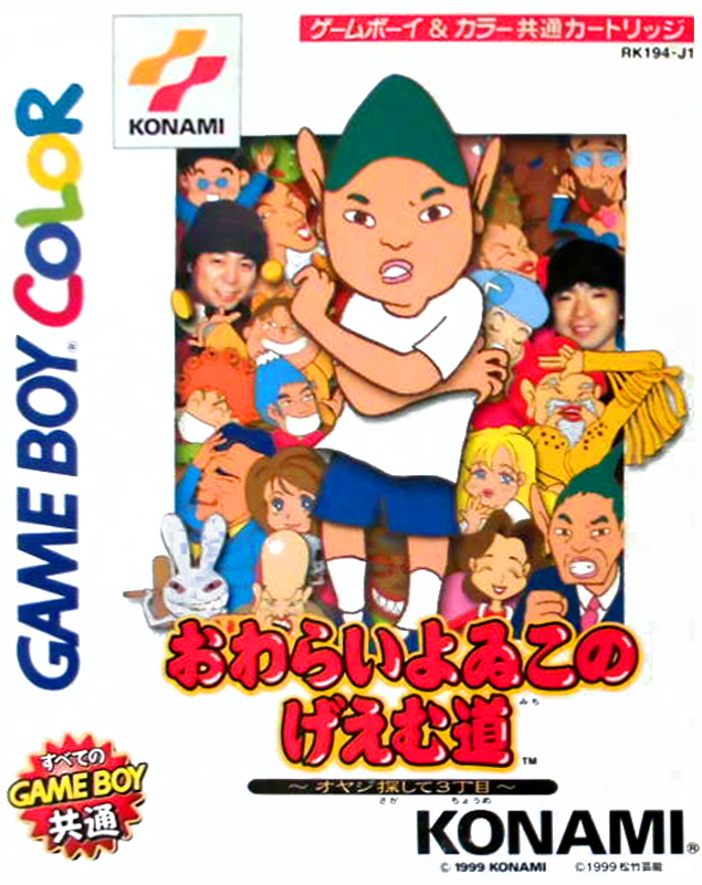 Owarai Yoiko no Geemumichi : Oyaji Sagashite 3 Choume