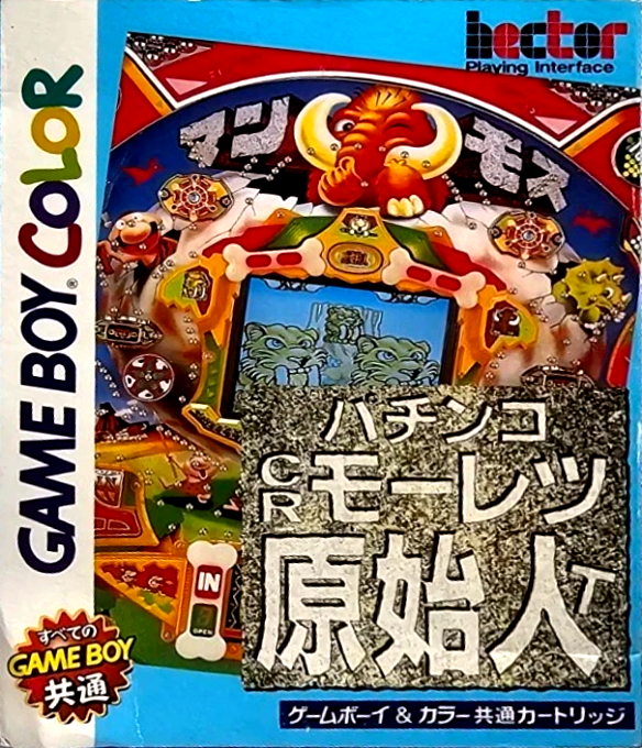 Pachinko CR Mouretsu Genshijin T