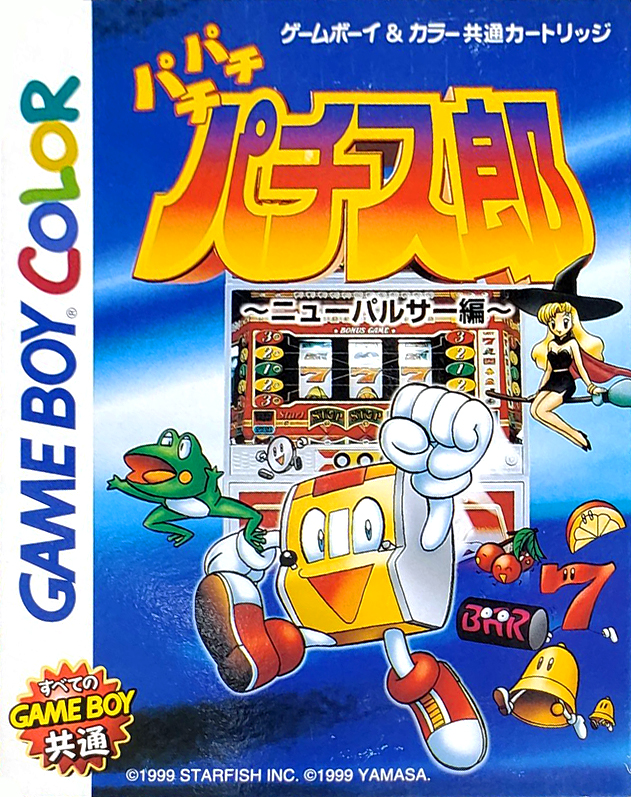 Pachipachi Pachisurou : New Pulsar Hen