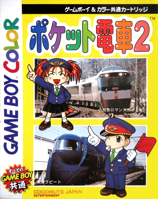 Pocket Densha 2