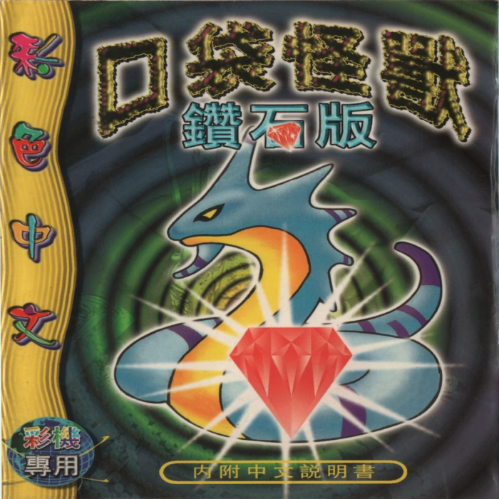 Pocket Monsters Diamond