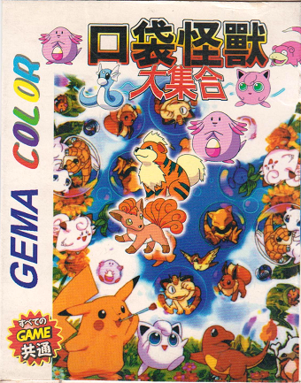 Pokémon Great Collection
