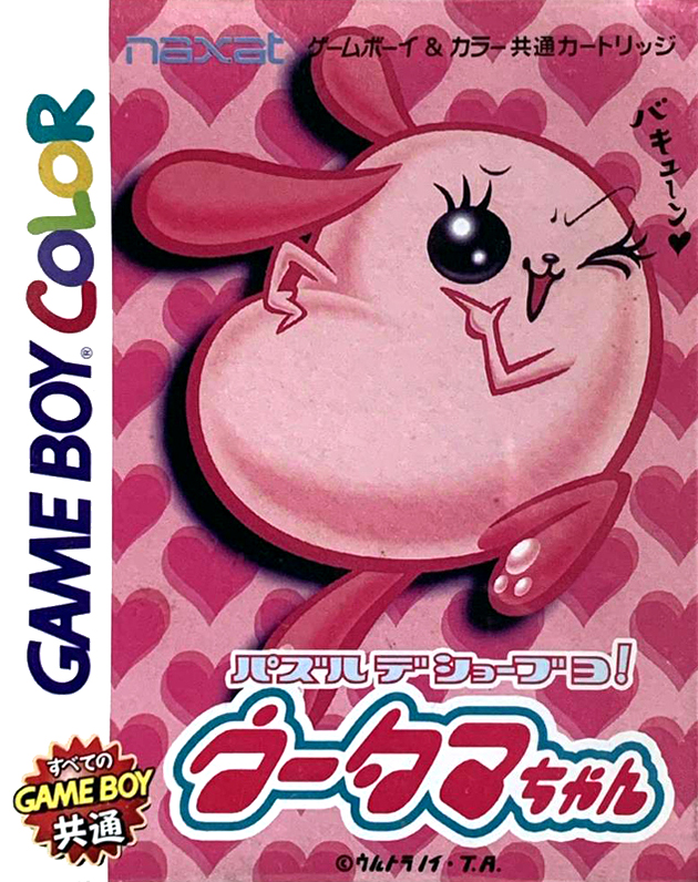 Puzzle de Shoubuyo! Wootama-chan