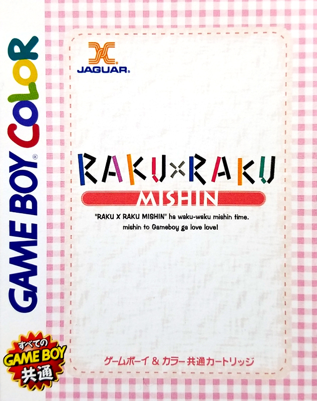 Raku x Raku : Mishin