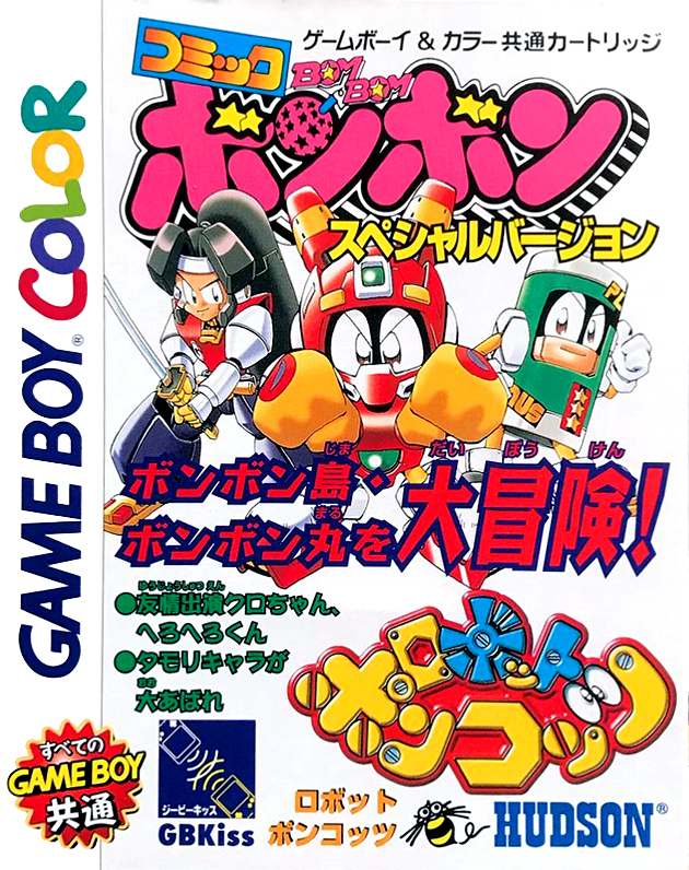 Robot Poncots : Comic Bom Bom Special Version