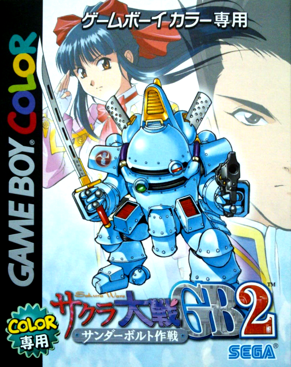 Sakura Taisen GB2 : Thunderbolt Sakusen