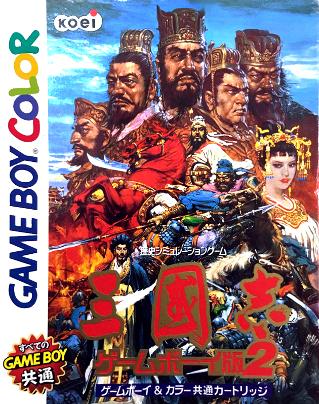 Sangokushi : Game Boy Ban 2