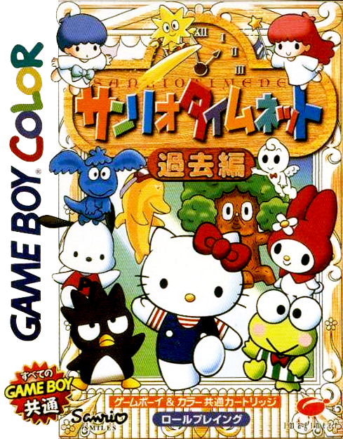 Sanrio Timenet : Kako Hen