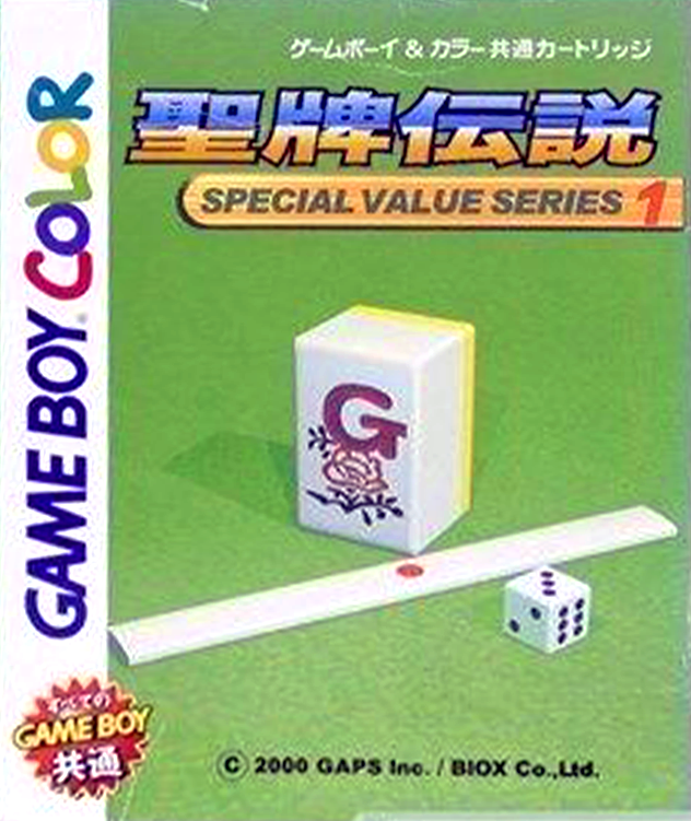 Sei Hai Densetsu