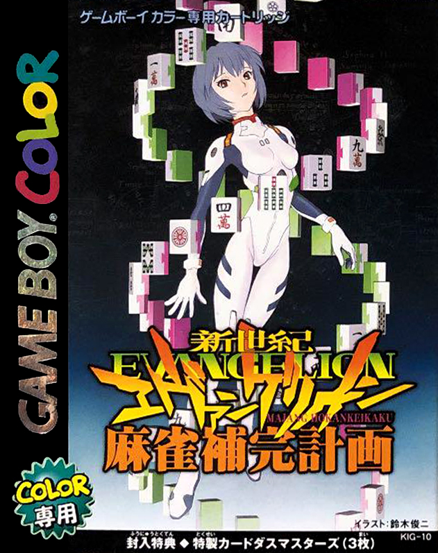 Shinseiki Evangelion : Mahjong Hokan Keikaku