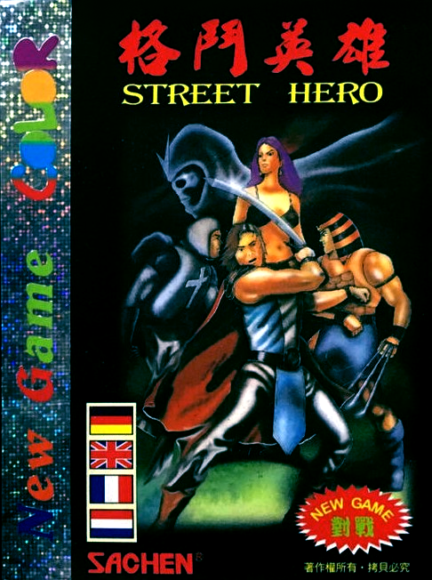 Street Hero (Unl.)