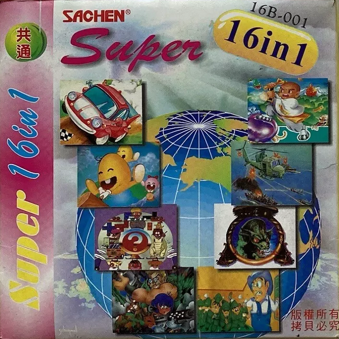 Super 16 in 1 (Unl.)