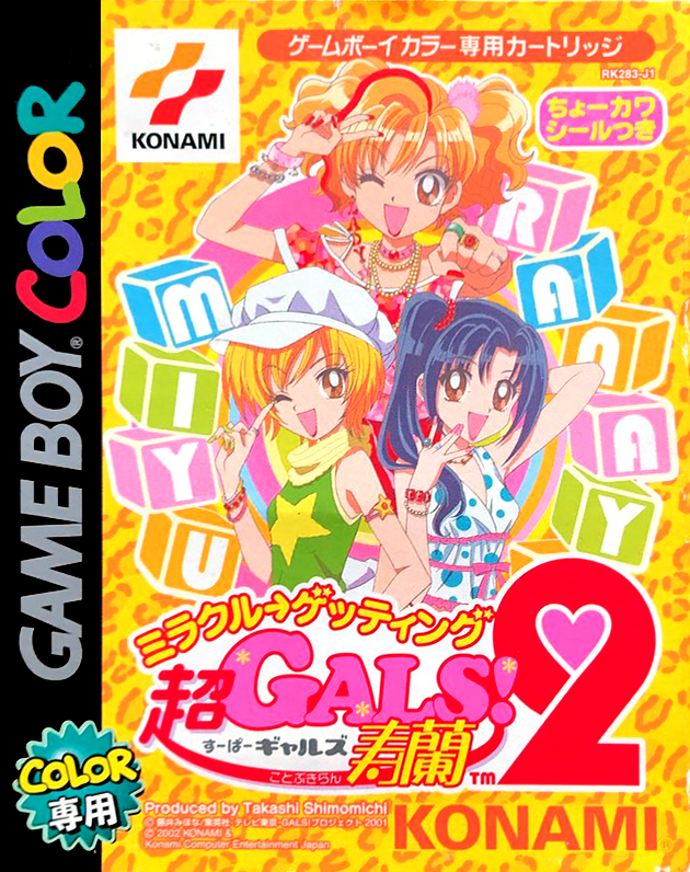 Super Gals! Kotobuki Ran 2 : Miracle Getting