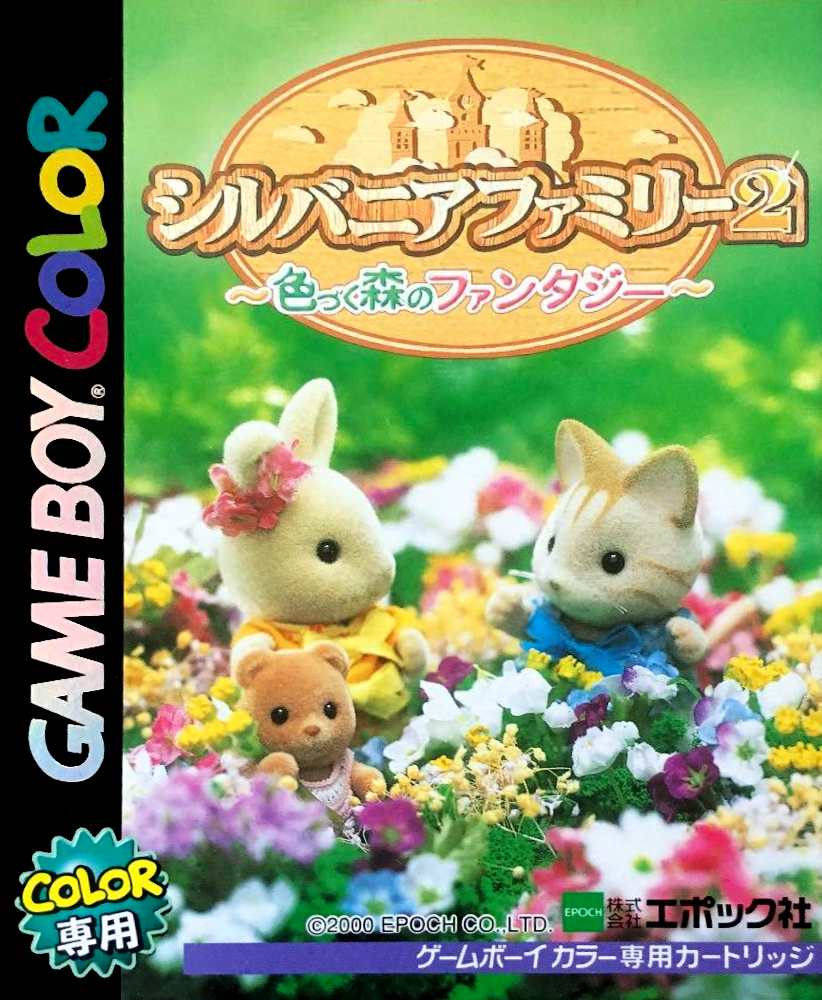 Sylvanian Families 2 : Irozuku Mori no Fantasy